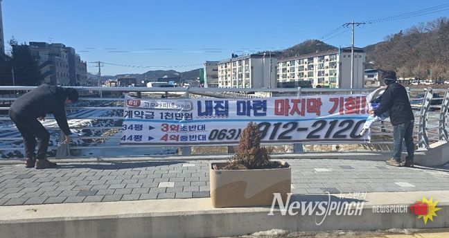 임실군, 불법 광고물 일제 정비 실시