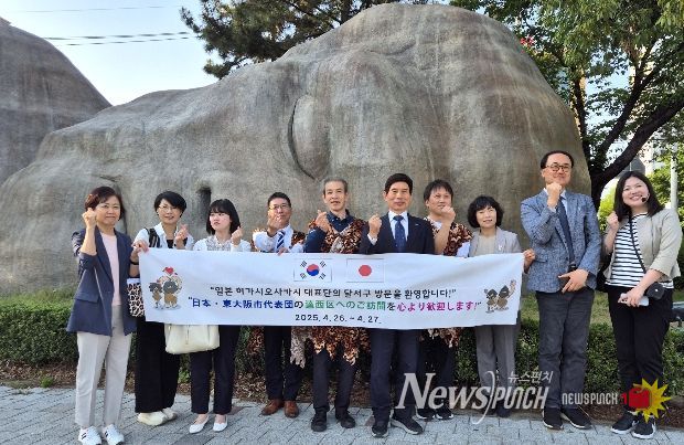 일본 히가시오사카시 대표단, 달서구 첫 공식 방문!