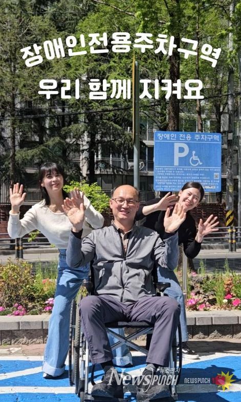 대구 달서구, 장애인전용주차구역 홍보영상 제작