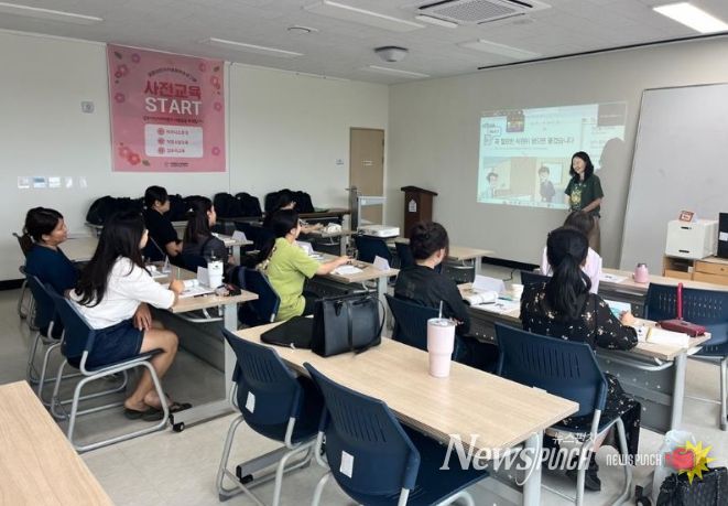 2024년 결혼이민자 직업훈련 프로그램 사전교육