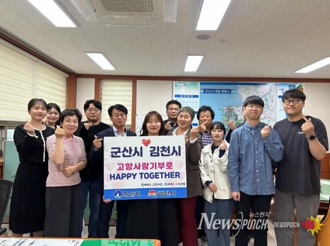 군산시·김천시, 고향사랑기부제 상호 응원 릴레이