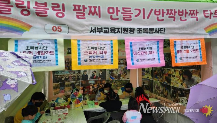 초록봉사단’, 지역사회에 다양한 체험활동