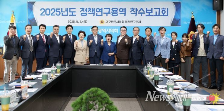 사회문제해결연구회 착수보고회