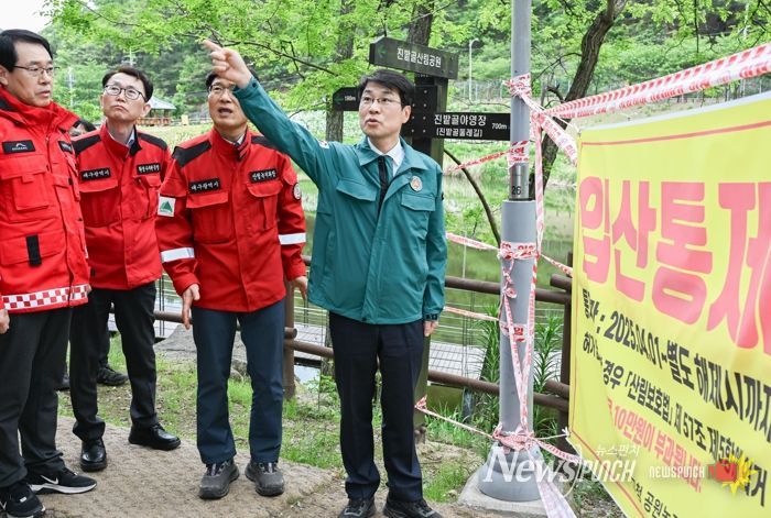 김정기 대구광역시장 권한대행 및 산불방지대책본부 산불예방 활동