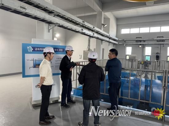 상주시, 중대재해 예방을 위한 도남정수장 안전관리점검 실시