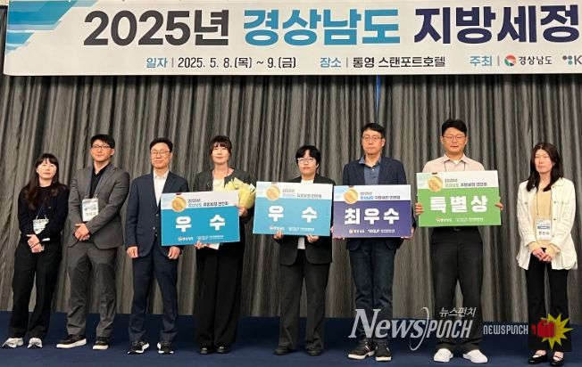 2025년경상남도지방세정연찬회