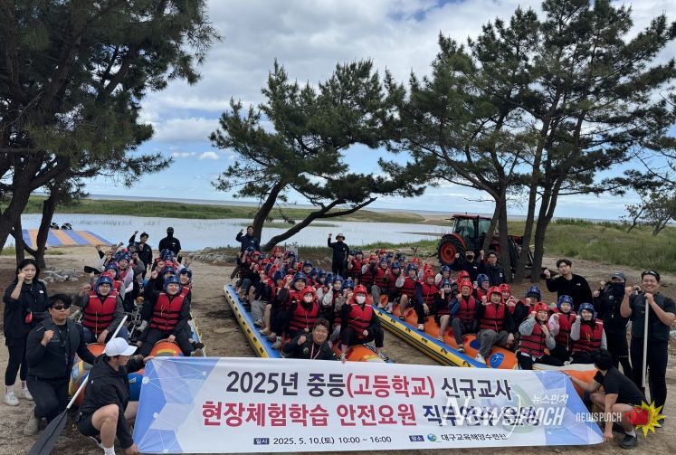 ‘신규교사 현장체험학습 안전요원 직무연수’운영