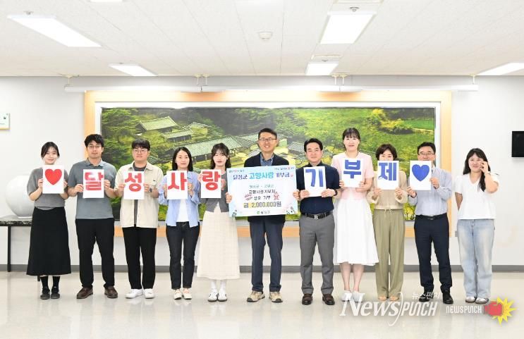 달성군·군위군 상호 고향사랑기부 사진 1(달성군 공무원)