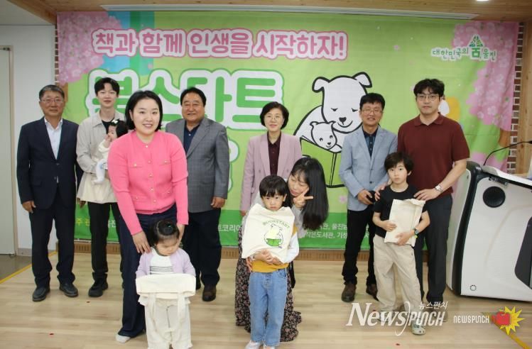 울진군“책과 함께한 행복한 시간” 북스타트 여는 날