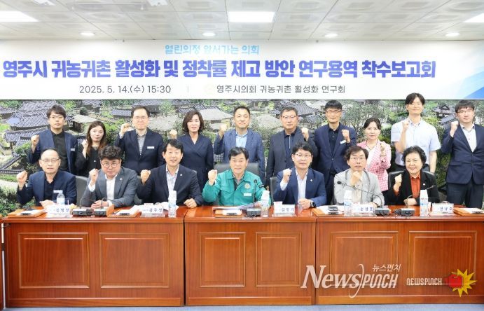 연구용역 착수보고회 개최