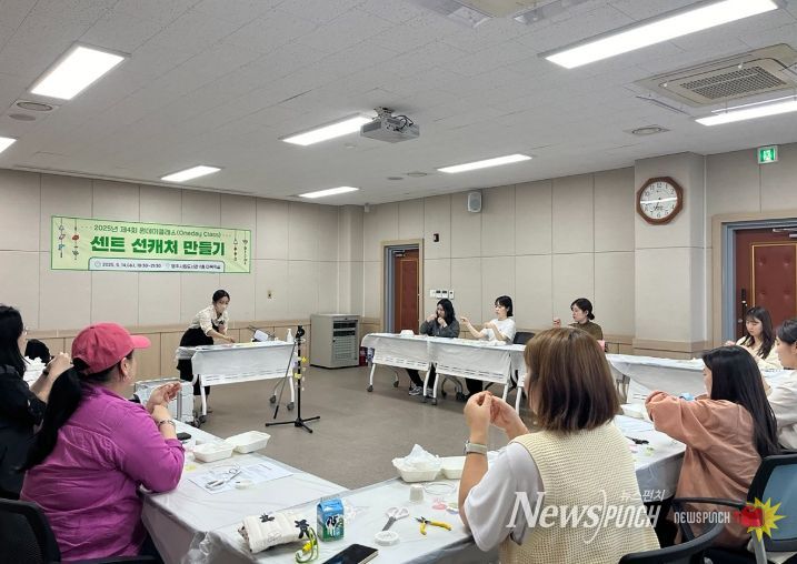 영주시 원데이클래스 ‘센트 선캐처 만들기’ 성료