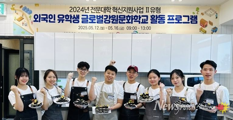 강원도립대학교, 유학생과 함께한 ‘글로벌 강원문화학교’성황리 운영