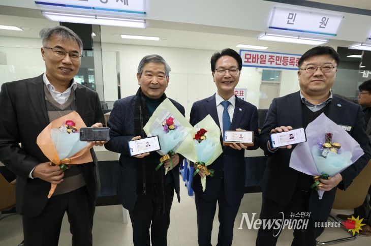 ‘전북 최초’ 모바일 주민등록증 IC칩 비용 면제