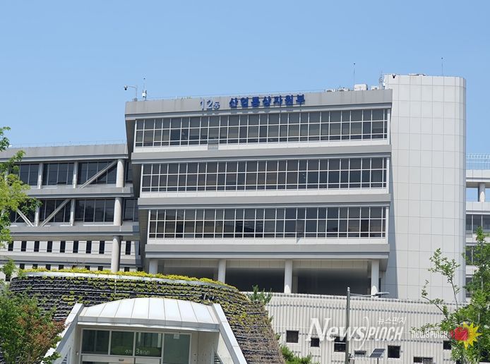 산업통상자원부