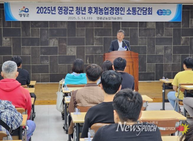 청년후계농 육성을 위한 소통 간담회