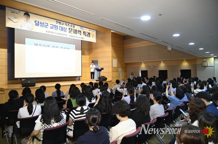 교원대상 문해력 특강