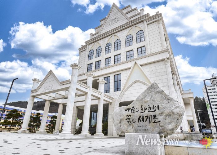 온종일 초등 돌봄기관인 화천커뮤니티센터. 입구 표지석에 ‘마음은 화천에, 꿈은 세계로’라는 글귀가 새겨져 있다