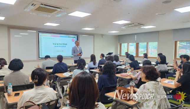 2025년 학교 보건실 현대화 사업 설명회