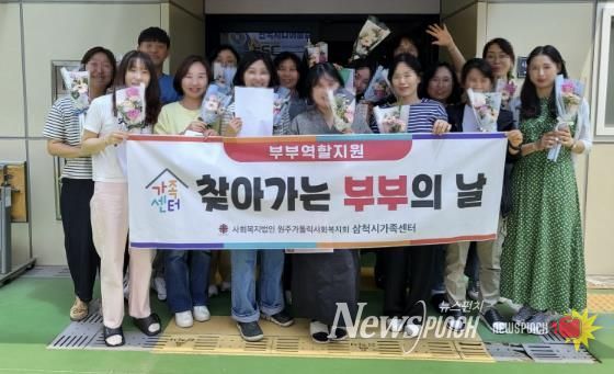 찾아가는 부부의 날