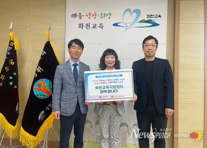 화천교육지원청, 인구문제 인식 개선 릴레이 캠페인 동참