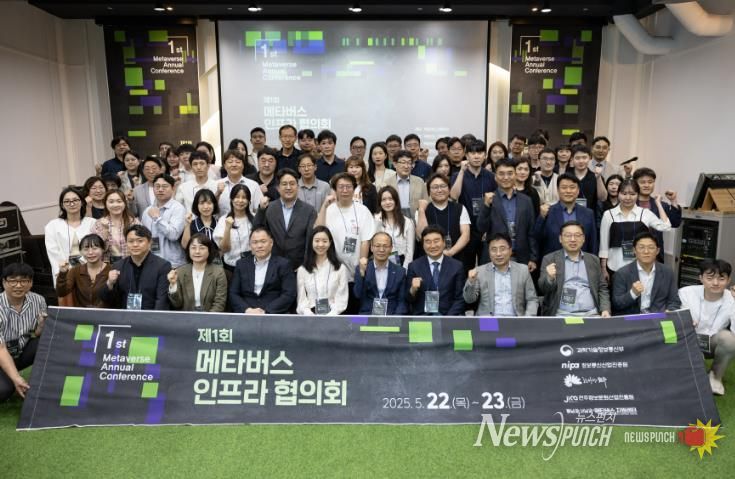 지역 중심 가상융합산업(메타버스) 협력 본격화