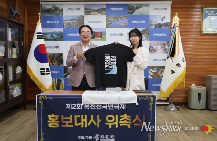 홍보대사 정예원(전국연극제)