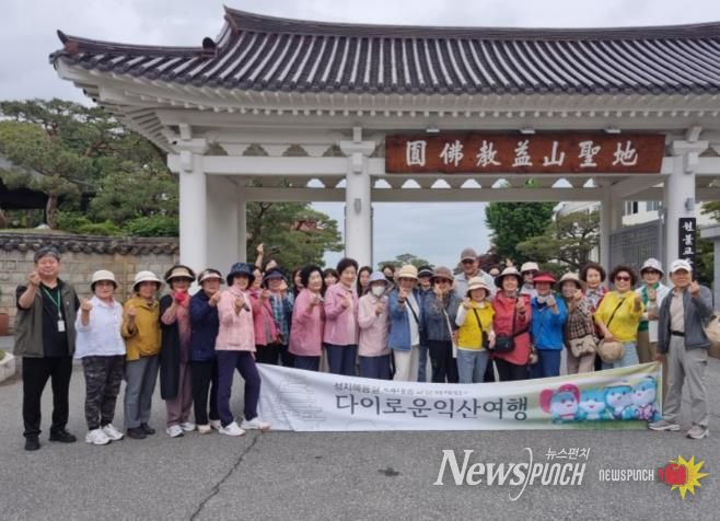 '성지혜윰길, 다이로운 익산여행' 출발
