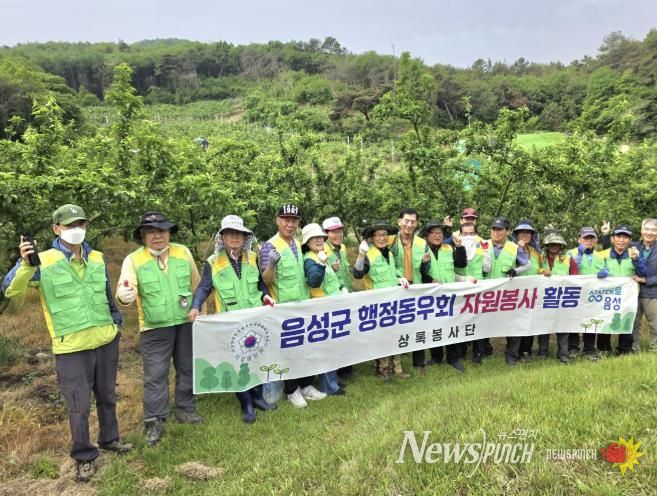 음성군 행정동우회, 자두 농가 찾아 일손이음 봉사 펼쳐