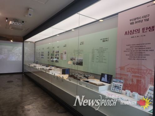 사상생활사박물관, 사상구 개청 30주년 특별전‘사상의 탄생’개최