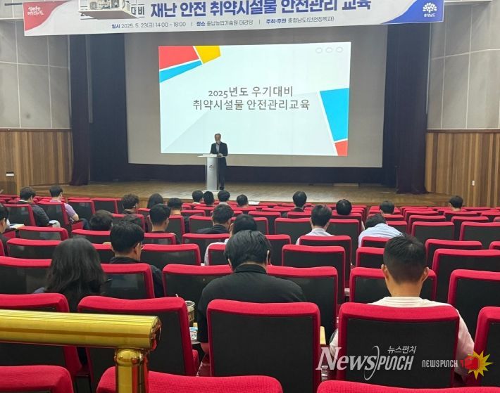 우기철 안전사고 예방 교육