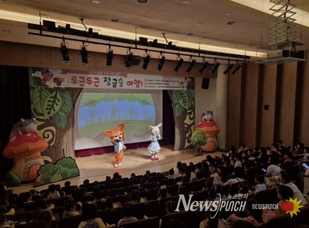 아산시 어린이·사회복지급식관리지원센터는 20일부터 23일까지 4일간 아산시 관내 어린이 약 1,200여 명을 대상으로 아산시청소년교육문화센터 스마트홀에서 어린이 인형극을 성황리에 마무리했다.