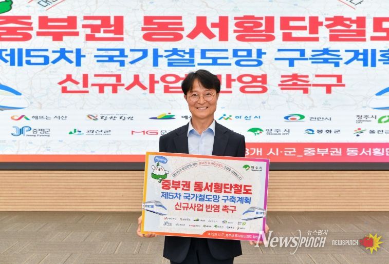 이재훈 영주시장 권한대행, 중부권 동서횡단철도 신규사업 반영을 위한 릴레이 챌린지