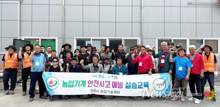 정읍시, 귀농귀촌인 대상 농기계 실습교육…안전의식 ‘쑥쑥’