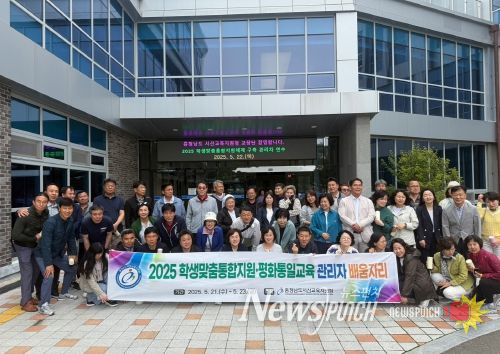 서산교육지원청, 2025 학생맞춤통합지원 체계구축 관리자 연수