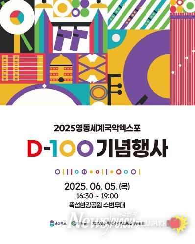 D-100 기념행사 이미지