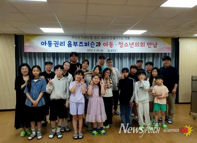 옴부즈퍼슨과의 만남