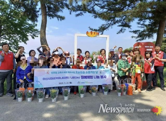 ‘오순도순 소풍가는 날’ 참여자들과 함께한 기념사진