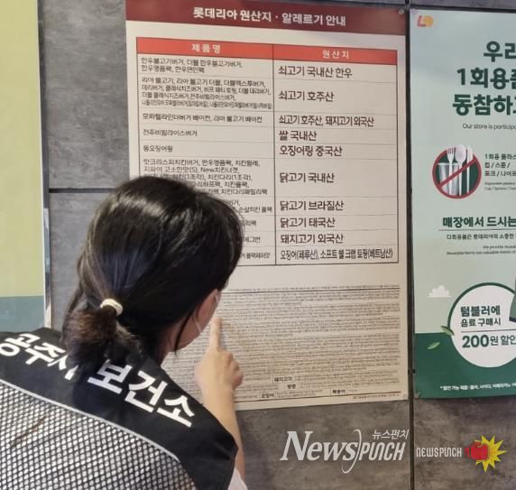 공주시, 어린이 기호식품 조리·판매업소 대상 표시사항 점검