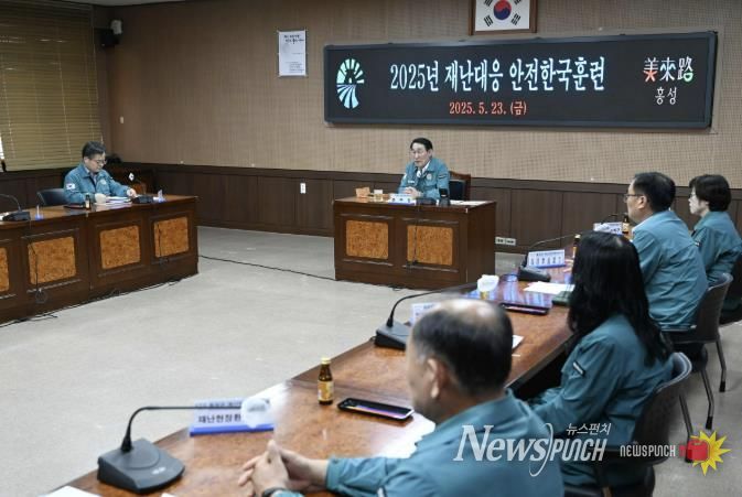 안전한국훈련에서 확인된 홍성군의 재난대응 능력