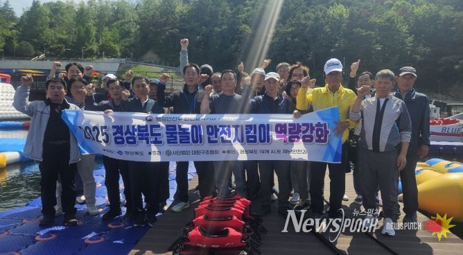 영주시, 여름철 물놀이 안전지킴이 역량 강화 훈련 실시