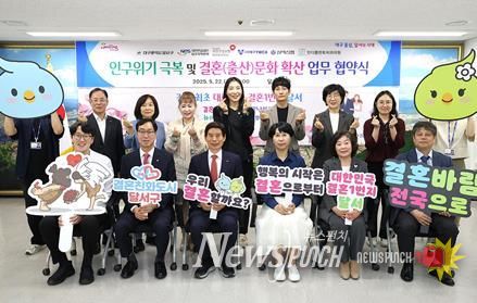 달서구,‘잘 만나보세, 뉴(NEW) 새마을 운동’ 범국민 확산을 위한 업무협약