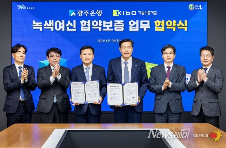 광주은행-기술보증기금,녹색여신 활성화 위한 업무협약 체결