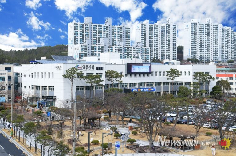 영천시청