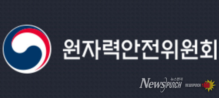 원자력안전위원회