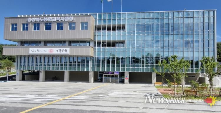 봉화교육지원청