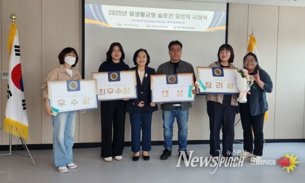 제주가족친화지원센터, 26일 슬로건 공모전 시상식