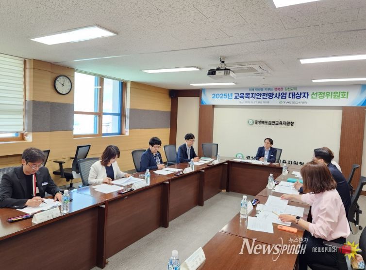 교육격차 해소를 위한 협의회