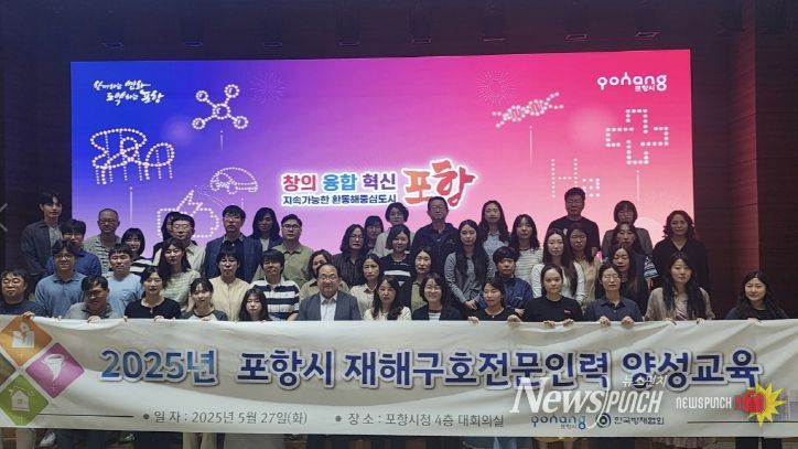 포항시는 27일 시청 중회의실에서 ‘수소연료전지 클러스터 부지 조성 기본 및 실시설계 용역 착수보고회’를 개최했다.