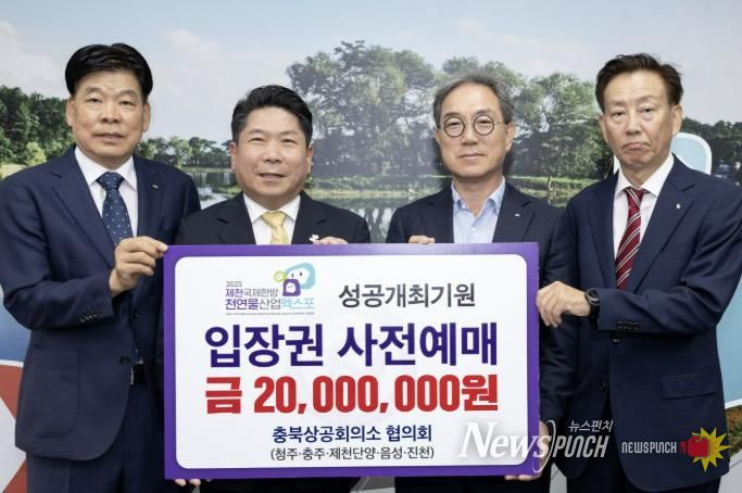 2025엑스포 입장권 사전 예매 동참식 단체사진