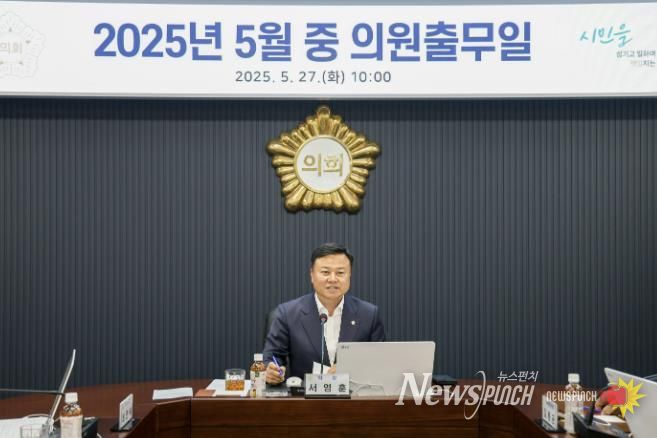 당진시의회, 5월 중 의원출무일 개최